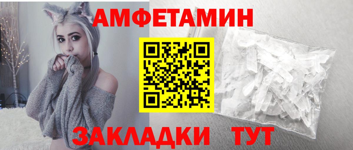 АМФ Розовый Соль-Илецк