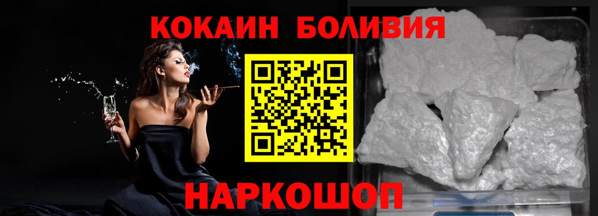 Cocaine VHQ Соль-Илецк