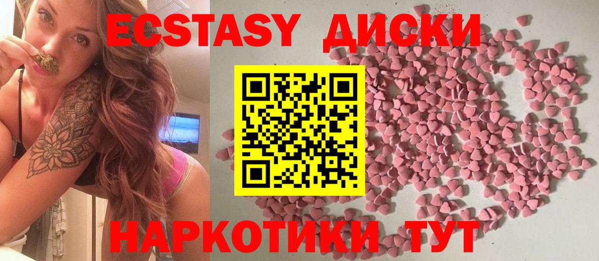 Экстази 300 mg Соль-Илецк