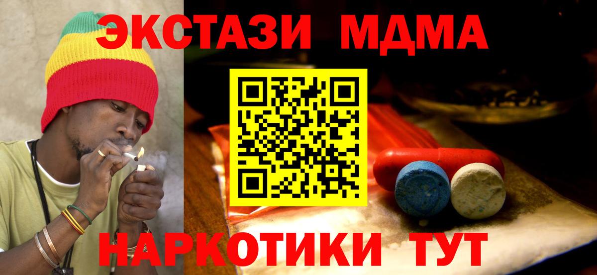 Соль-Илецк  Экстази 99%  ЭКСТАЗИ  Вход с VPN 