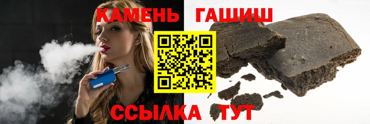 ГАШИШ Изолятор Соль-Илецк