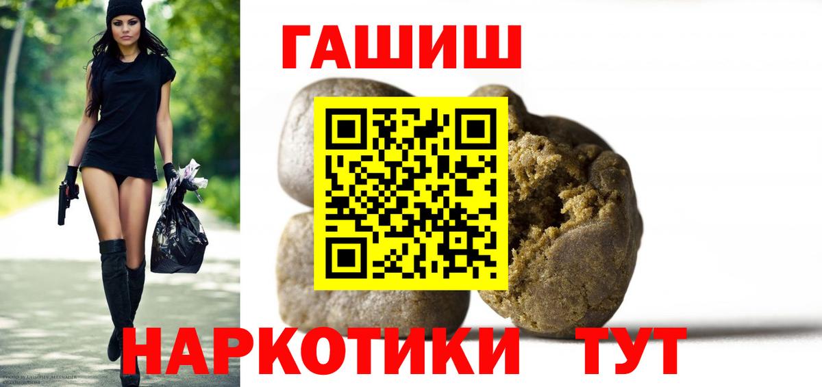 Гашиш гашик  ГАШ  Вход с VPN  Соль-Илецк  ГАШИШ Premium 