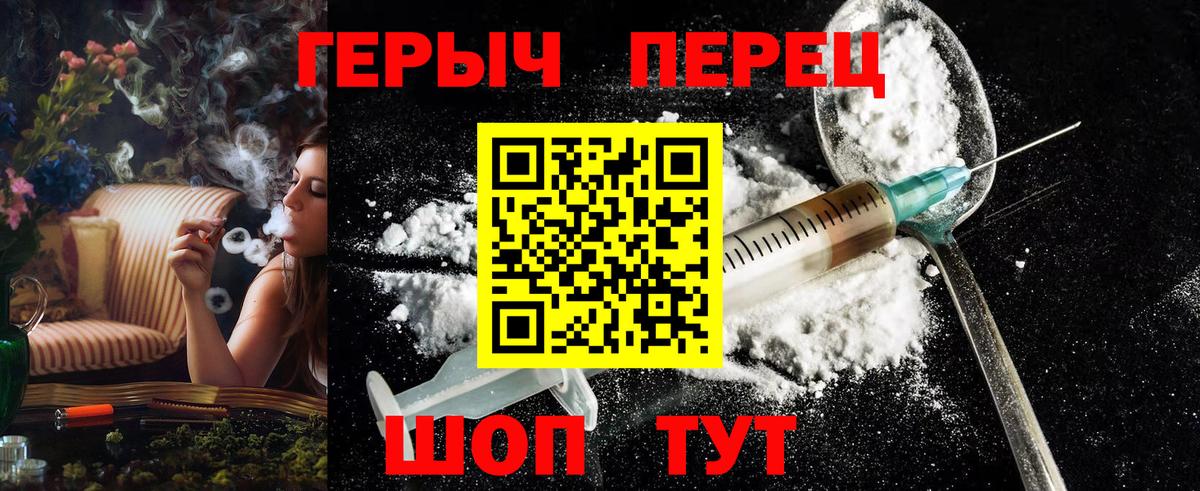 ГЕРОИН  Вход с VPN  Соль-Илецк  Героин белый 