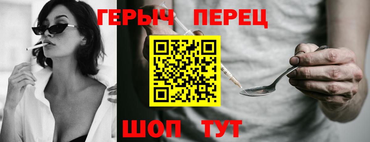 Героин гречка Соль-Илецк