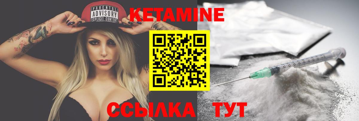 Кетамин VHQ  КЕТАМИН ketamine  Вход с VPN  Соль-Илецк 