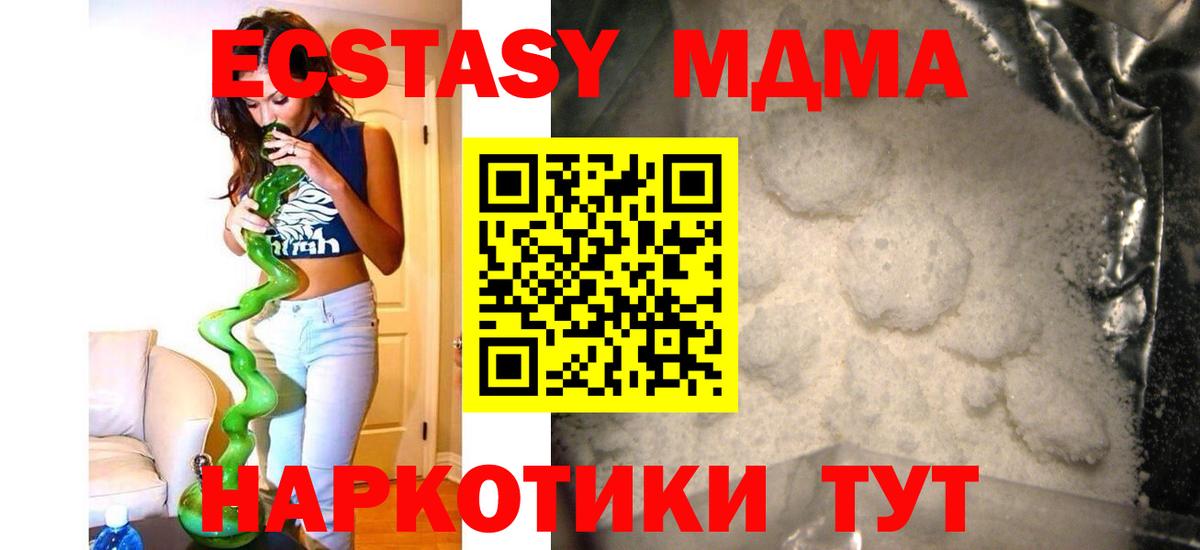 MDMA молли Соль-Илецк