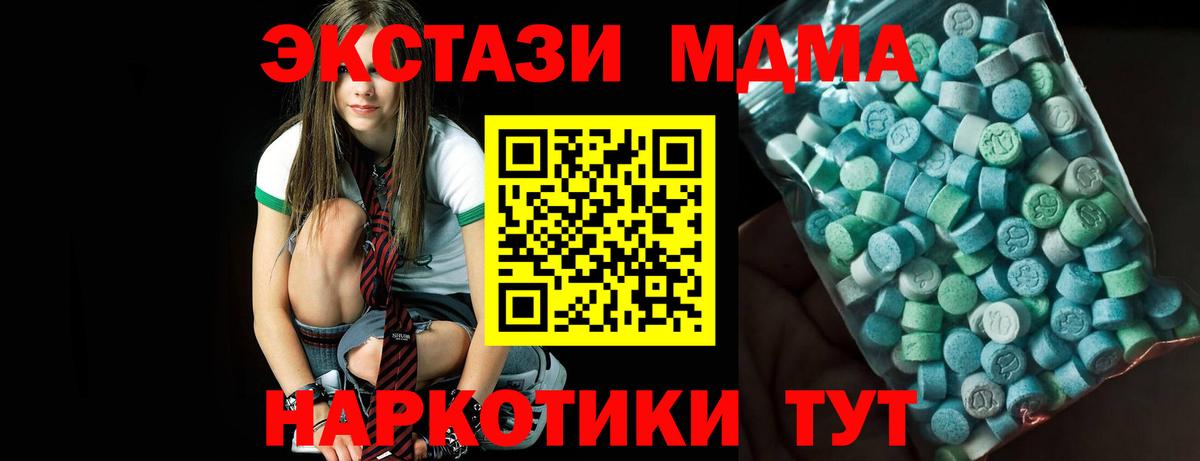 Соль-Илецк  МДМА  MDMA кристаллы  Вход с VPN  MDMA Molly 