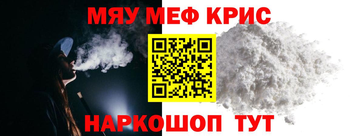 Мефедрон  Мефедрон мука  Вход с VPN  Мефедрон mephedrone  Соль-Илецк 