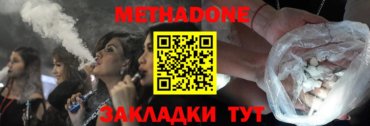 Соль-Илецк  МЕТАДОН кристалл  Метадон белоснежный  ссылка на мегу как войти  Вход с VPN 
