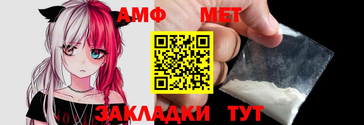 Метамфетамин пудра Соль-Илецк