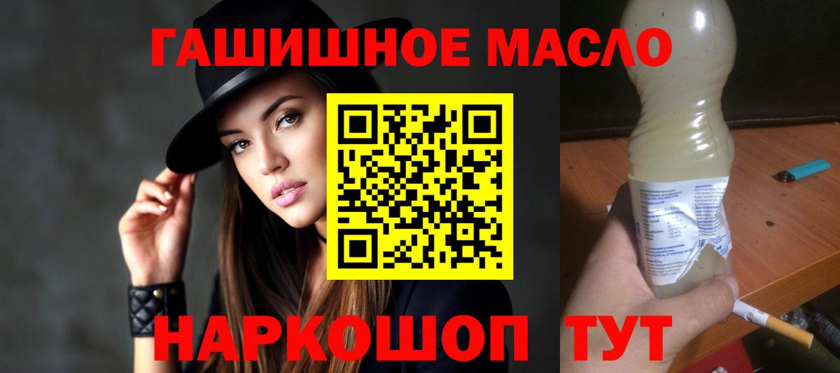Соль-Илецк  ТГК вейп  Вход с VPN 