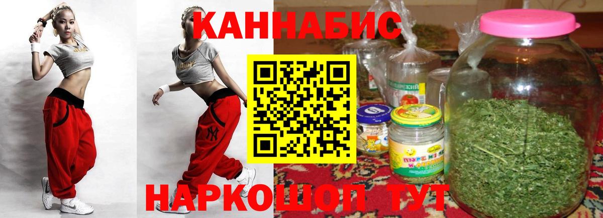 Марихуана конопля Соль-Илецк